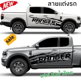 สติกเกอร์แต่งรถ Ford next-gen  สติกเกอร์ลายโคลนสาด ford  ranger  ติดได้ทั้งรุ่นใหม่และรุ่นเก่า