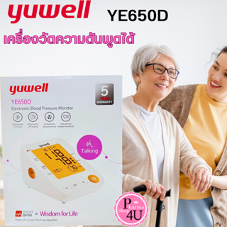 เครื่องวัดความดัน Yuwell รุ่น YE650D CUFF L ผ้าพันแขน 22-45cm. เครื่องวัดความดันพูดได้ มี ADAPTER รับประกัน 5 ปี