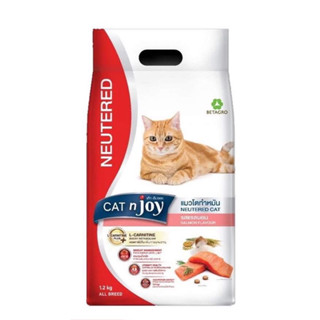 cat n joy แค๊ทเอ็นจอย แมวโต สูตร แมวทำหมัน ขนาด 1.2 กิโลกรัม