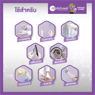 ศรีตรังโกลฟส์ (กล่องม่วง) ถุงมือยาง ธรรมชาติ มีแป้ง [1 กล่อง/100ชิ้น]