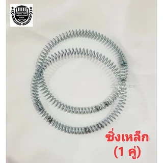 เหล็กชิดเท้า รัดท็อป ยางรัดข้อเท้า ทหาร ตำรวจ รด. แบบหนา ซิ่งผ้า ซิ่งเหล็ก ซิ่งทหาร