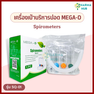 Mega-D เครื่องเป่าบริหารปอด ลูกบอล 3 สี เครื่องเป่าปอด อุปกรณ์บริหารปอด ช่วยให้ปอดแข็งแรง Tri balls spirometer