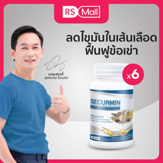 BENJA OIL SECURMIN เบญจออยล์ ซีเคอร์มิน 3 กระปุก แถม 3 กระปุก