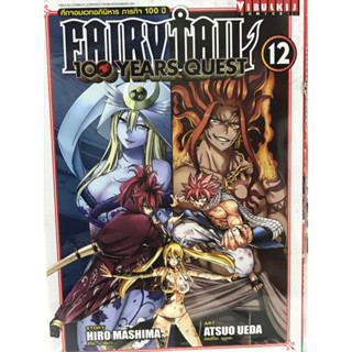 Fairytail 100 year quest 1-12