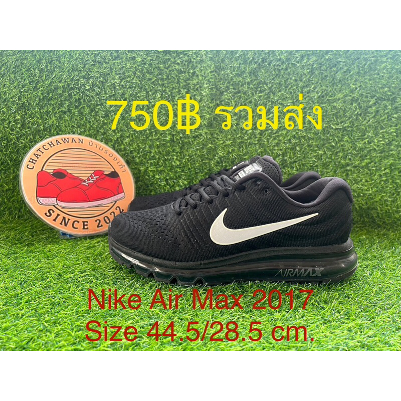 Nike Air Max 2017  Size 44.5/28.5 cm.  #รองเท้าผ้าใบ #รองเท้าไนกี้ #รองเท้าวิ่ง #รองเท้ามือสอง #รองเท้ากีฬา