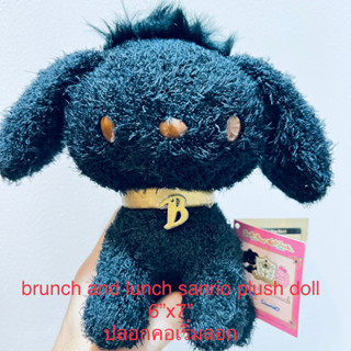 ตุ๊กตา หมา สุนัข สีดำ brunch and lunch sanrio plush doll ขนาด6”x7” ปลอกคอเริ่มลอก หายากมากๆ ลิขสิทธิ์แท้ ป้ายห้อย