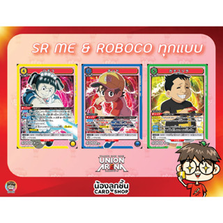 SR 💥 Union Arena : Me &amp; Roboco การ์ด Union Arena ลิขสิทธิ์แท้จาก Bandai