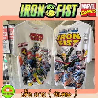 เสื้อMarvel ลาย I Ron Fist สีขาว (ลายพิเศษ) (OPM-029)