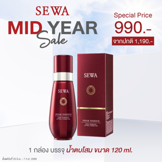 [โปรโมชั่นราคาพิเศษ] น้ำตบโสมเซวาของแท้ 100% SEWA INSAM ESSENCE 120ml.