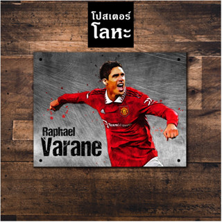 ป้ายเหล็ก ราฟาแอล วาราน แมนยู สกรีนลายเหล็กขูดขีด Raphael Varane Manchester United โปสเตอร์ โลหะ รูป ภาพ นักฟุตบอล