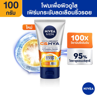 [ส่งฟรี] นีเวีย เมน เอ็กซ์ตร้า ไบรท์ ซี แอนด์ ไฮยา เอจ ดีเฟนซ์ วิตามิน วอช 100 ก. NIVEA