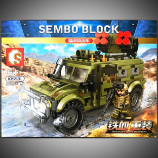 SEMBO 105531 ของเล่นตัวต่อ ของเล่นเสริมพัฒนาการ เลโก้จีน ทหาร สงคราม lego