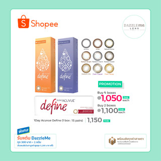 Acuvue : 1-Day Acuvue Define คอนแทคเลนส์สีรายวัน (1 Box : 15 Pairs)