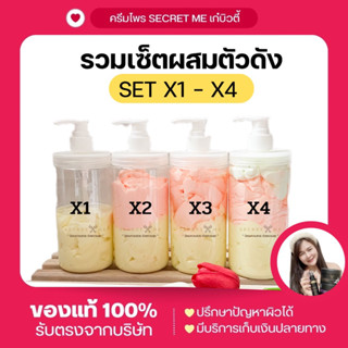 ครีมไพร แป้งบุ๋ม เซรั่ม บีบีเขียวSPF50 PA+++ เซ็ตผสม ตัวดังTikTok (ของแท้ทุกชิ้น รับตรงจากบริษัท ไม่ขูดรหัสมีบัตรตัวแทน)