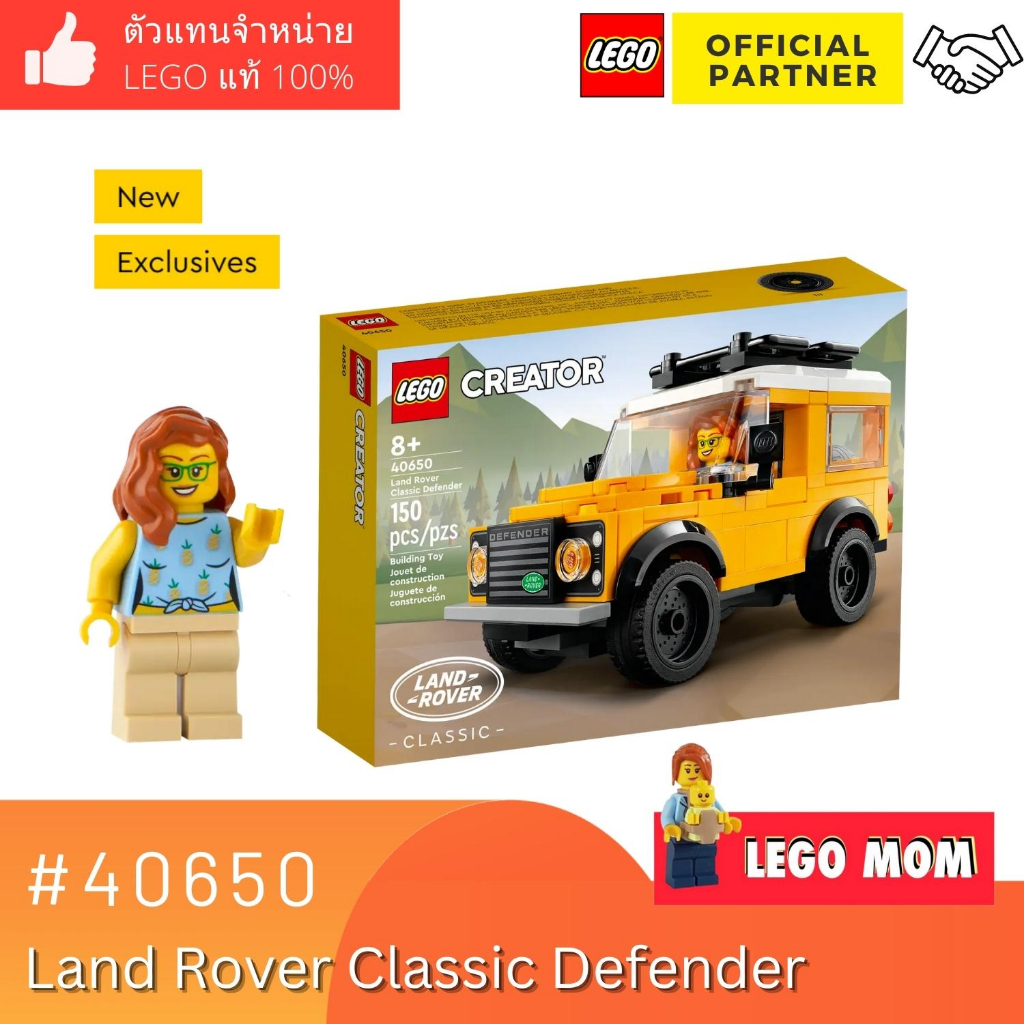 Lego 40650 Land Rover Classic Defender (Creator) #lego #40650 by Brick Family Group