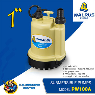 ปั้มแช่ ไดโว่ ขนาดท่อ/สายยางที่ใช้ได้ตั้งแต่ 1/2นิ้ว - 1นิ้ว กำลัง 100w ส่งสูง 6.5เมตร WALRUS รุ่น WP100A (ประกัน 1ปี)