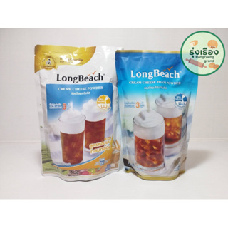 ผงครีมชีส ตราLong Beach มี2รส(ผงครีมชีสและผงโฟมครีมชีส) 400g