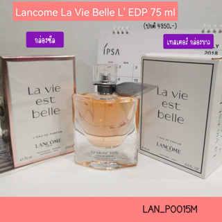 น้ำหอม ลัvโคมLa Vie Est Belle EDP 75 ml