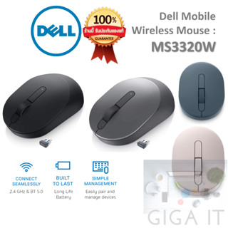 Dell Mobile Wireless Mouse MS3320W (Multi-mode Wireless + BT 5.0) Black, Titan Gray, Midnight Green, Pink ประกัน 3 ปี