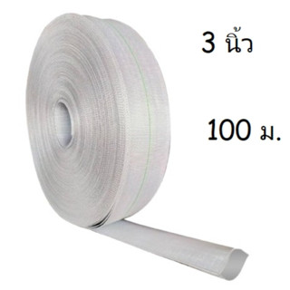 CAPITAL สายส่งน้ำ Super PE ขนาด 3 นิ้ว ยาว 100 เมตร ทนแรงดัน 24บาร์ สายส่ง PVC สายส่งพีวีซี ท่อส่งน้ำ สายผ้าใบ เทปส่งน้ำ