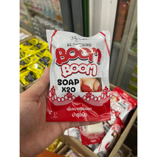 Boom Boom Brightening Soap X20 80g. บูม บูม ไบร์ทเทนนิ่ง โซป