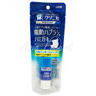 LION Clinica Adventage Gel Toothpaste For Electric Toothbrush 90g ยาสีฟันสำหรับแปรงสีฟันไฟฟ้า