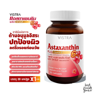 VISTRA Astaxanthin 6 mg + Vitamin E  (30 เม็ด) / วิสทร้า แอสตาแซนธิน 6 มก.พลัส วิตามินอี