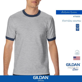 GILDAN® OFFICIAL เสื้อยืด GILDAN 76600 เสื้อกุ๊นคอ กุ๊นแขน Adult Ring Spun Ringer ตัวเทาอ่อน แขนกรม