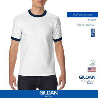 GILDAN® OFFICIAL เสื้อยืด GILDAN 76600 เสื้อกุ๊นคอ กุ๊นแขน Adult Ring Spun Ringer ตัวขาว แขนกรม