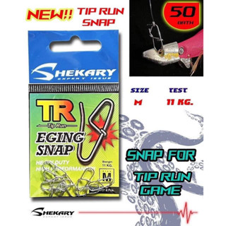 กิ๊ป TIP RUN shekary