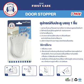 DOOR STOPPER - อุปกรณ์กันประตู