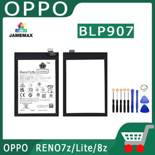 ►◊◆▬JAMEMAX แบตเตอรี่ OPPO RENO7z/RENO8Lite/RENO8z Model BLP907 สินค้าคุณภาพดี รับประกัน3 เดือน พร้อมส่ง