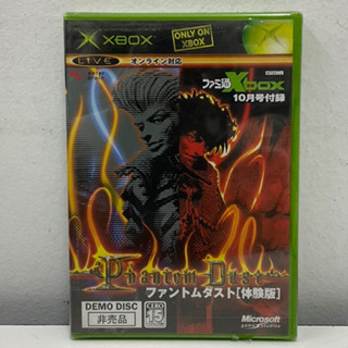 แผ่นแท้ [Xbox Original Demo Disc] Phantom Dust (Japan) (M56-00010)