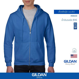 GILDAN® OFFICIAL เสื้อยืด GILDAN 88600 เสื้อฟลีชฮู้ดแบบมีซิป Full Zip Hooded Sweathirt สีน้ำเงินรอยัล 51C