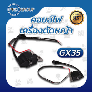 Gx35 คอยล์ไฟเครื่องตัดหญ้า