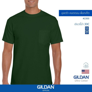 GILDAN® OFFICIAL เสื้อยืด GILDAN 02300 อุลตร้า พ็อกเก็ต  Ultra Cotton Pocket สีเขียวขี้ม้า 33C