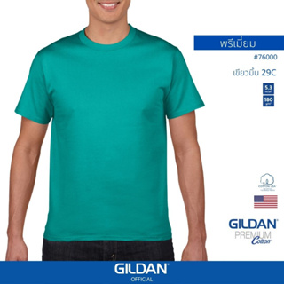 GILDAN® OFFICIAL เสื้อยืด GILDAN 76000 คอกลม แขนสั้น  Premium Cotton สีเขียวมิ้น 29C