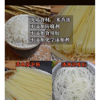 ขนมจีนกุ้ยหลิน ขนมจีนเส้นใหญ่ พร้อมส่ง ( 桂林米粉 ) ขนมจีนอบแห้งเส้นใหญ่ เส้นเหนียวนุ่มอร่อย เส้น
