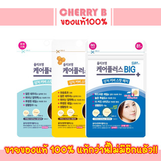 Olive Young Care Plus Scar Cover Spot Patch แผ่นแปะสิวโอลีฟยัง