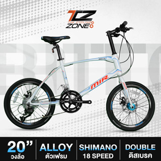 MIR จักรยาน MINI 20 นิ้ว ตัวถัง ALLOY  ALTUS 18 SPEEDรุ่น PERTITO (สีขาว/ฟ้า)