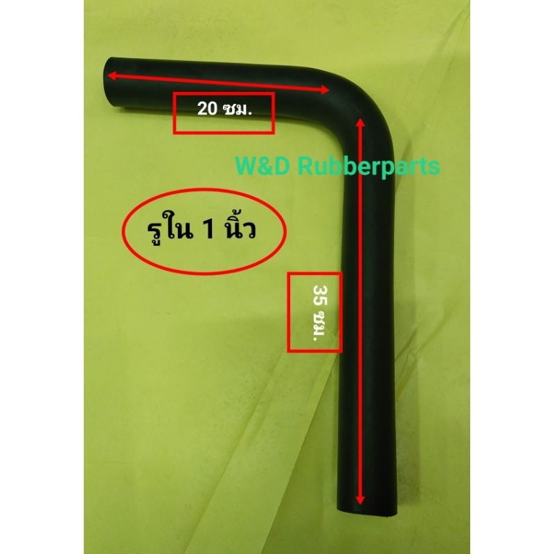 ท่อยางหม้อน้ำสำหรับรถยนต์ แบบงอฉาก ท่อดัดแปลง ขนาดความยาวและรู ตามภาพค่ะ - รูปที่ 2