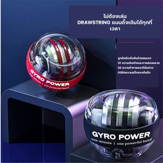 ลูกบอลออกกำกาย ลูกบอลบริหารข้อมือ power ball Wrist Gyro Force Ball ลูกบอลบริหารข้อมือ เครื่องออกกำลังกาย บริหารข้อมือ