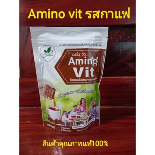 Amino Vit(อะมิโนวิต)รสกาแฟ(10ซอง)ของแท้และใหม่