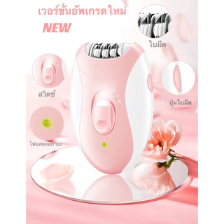 KM-189A เครื่องถอนขนไฟฟ้า(ไร้สายชาร์จไฟผ่าน USB) ปรับ 2 ระดับ มีไฟส่องเวลาใช้งานและหวีแซะขน