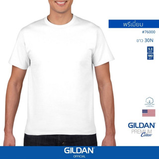 GILDAN® OFFICIAL เสื้อยืด GILDAN 76000 คอกลม แขนสั้น  Premium Cotton สีขาว 30N