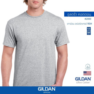 GILDAN® OFFICIAL เสื้อยืด GILDAN 02000 อุลตร้า คอตตอน คอกลม แขนสั้น Ultra Cotton สีเทาอ่อน สปอร์ตเกรย์ 95H