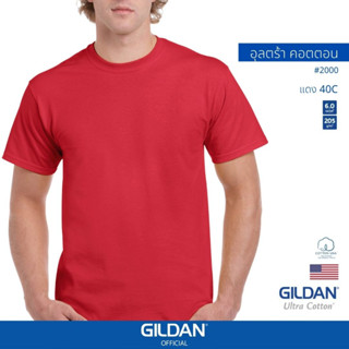 GILDAN® OFFICIAL เสื้อยืด GILDAN 02000 อุลตร้า คอตตอน คอกลม แขนสั้น Ultra Cotton สีแดง 40C