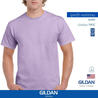 GILDAN® OFFICIAL เสื้อยืด GILDAN 02000 อุลตร้า คอตตอน คอกลม แขนสั้น Ultra Cotton สีม่วงอ่อน 191C