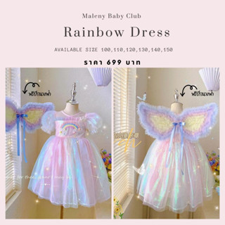 เดรสเด็กสายรุ่ง + ปีก ตัดเย็บเนียบ งานผ้าแก้ว ซับในคอตตอน Rainbow Dress