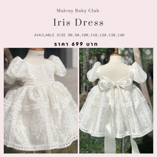 เดรสเด็กสีขาว ลุดเรียบหรู ผ้าบุลูกไม้ ซับผ้าคอตตอน Iris Dress